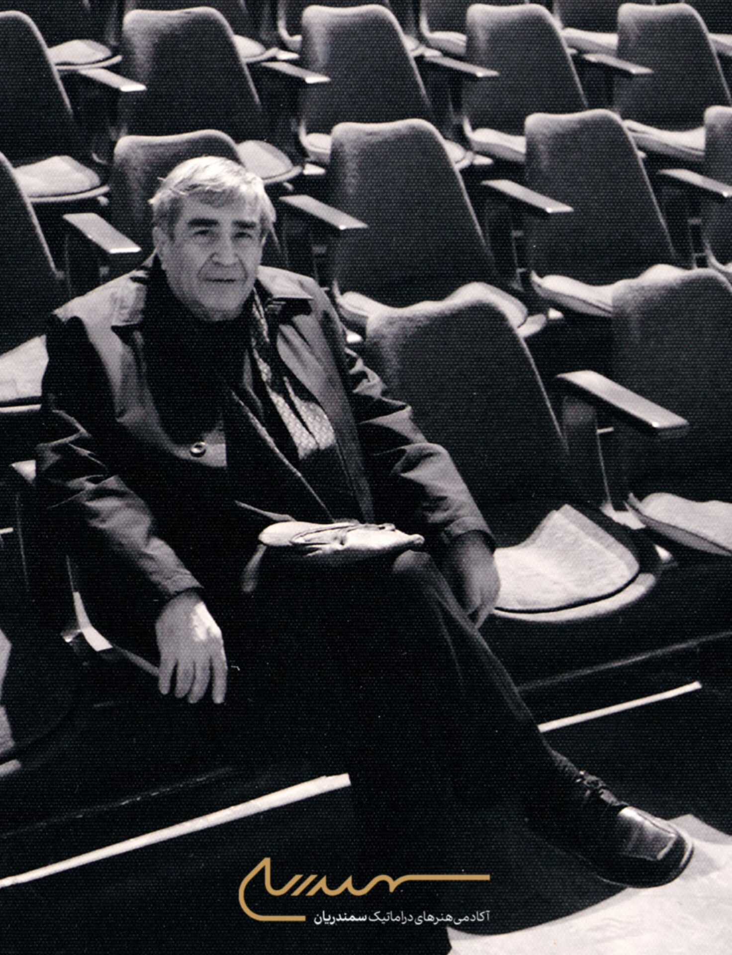 حمید سمندریان