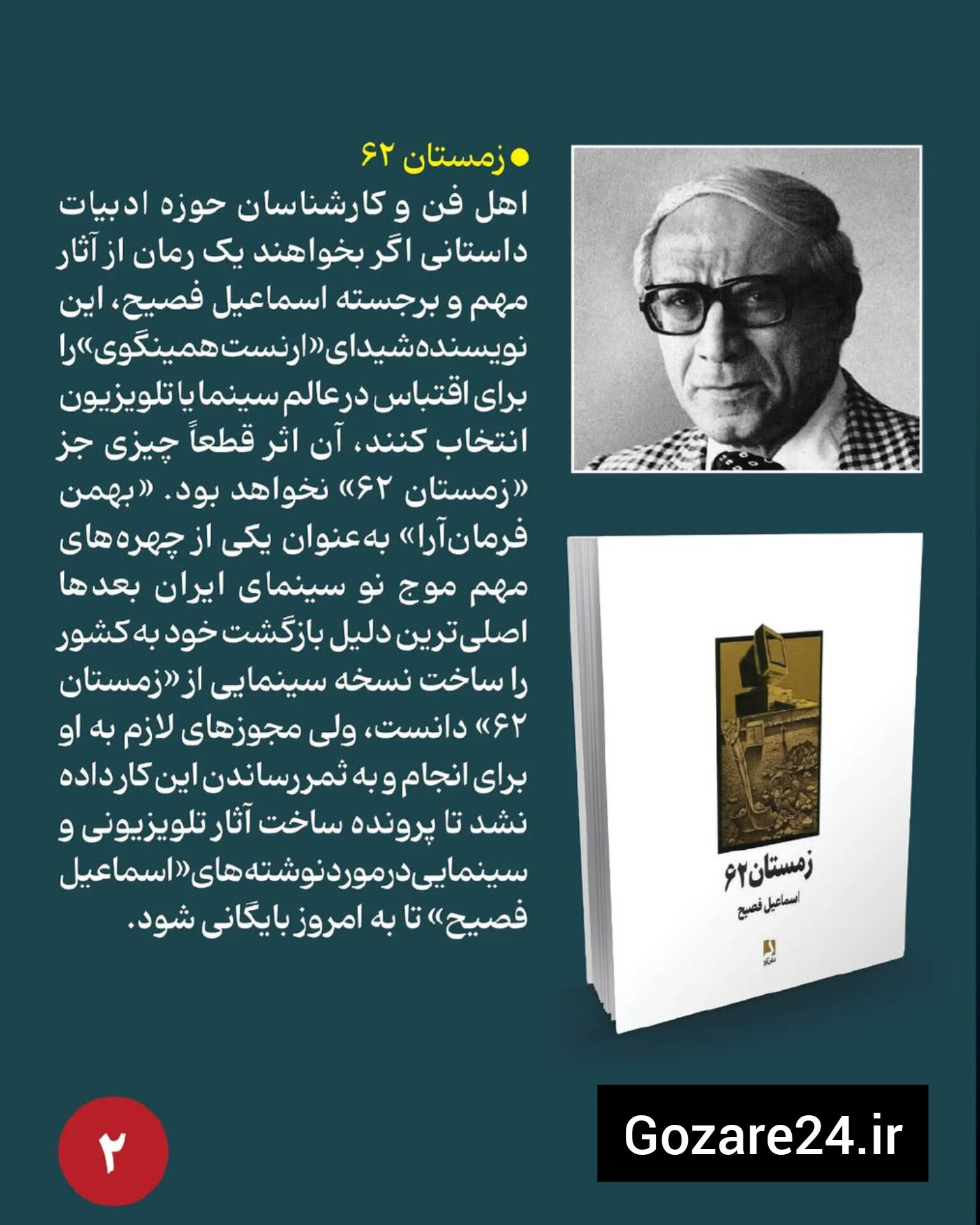 سریالهای برگرفته از رمان ها