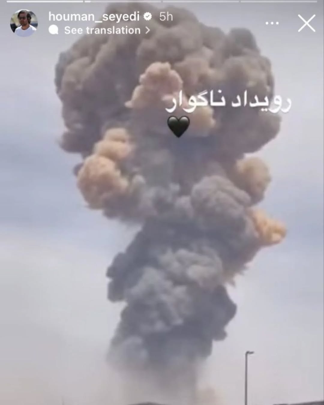 واکنش سلبریتی ها به حادثه تلخ بندرعباس
