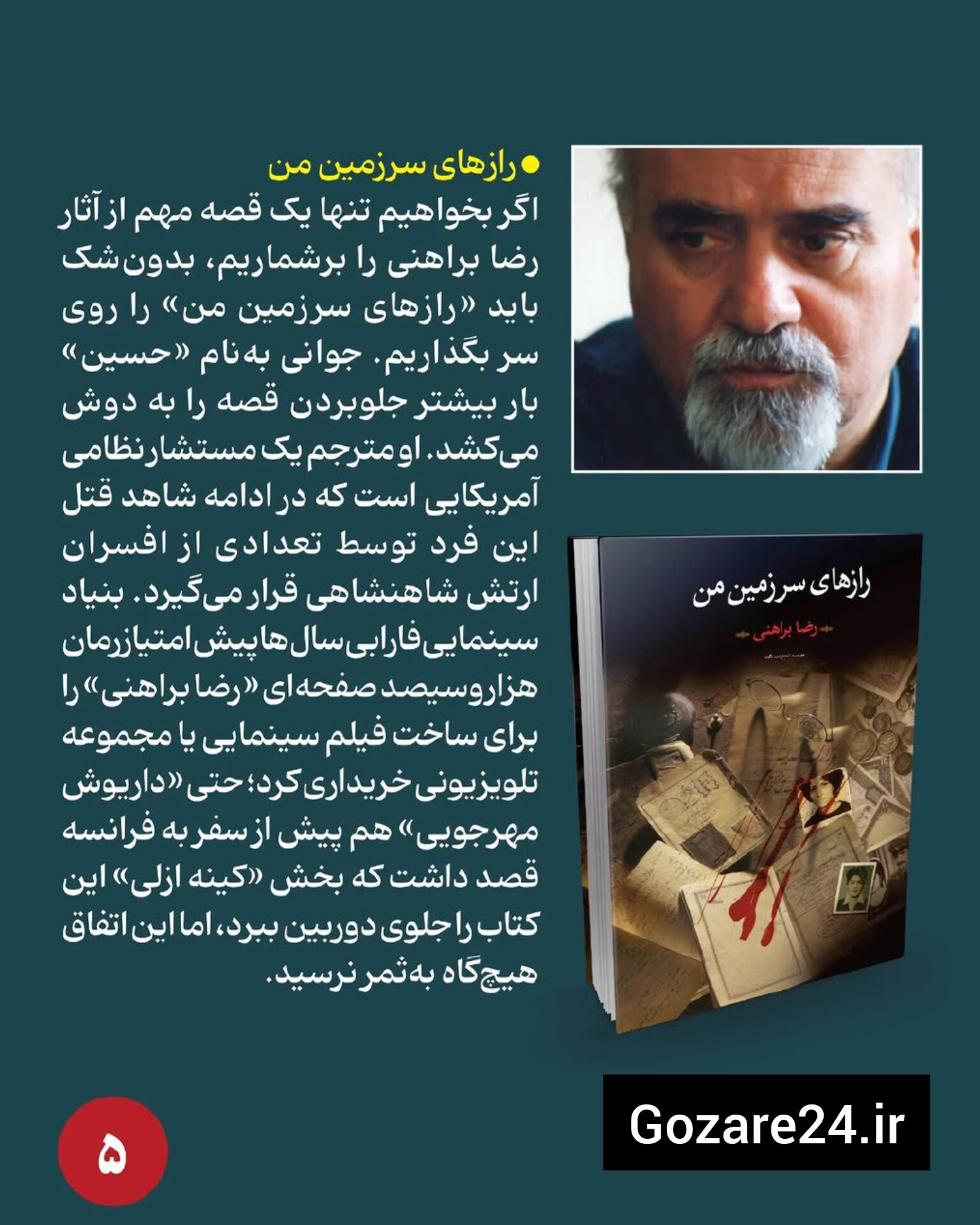 سریالهای برگرفته از رمان ها
