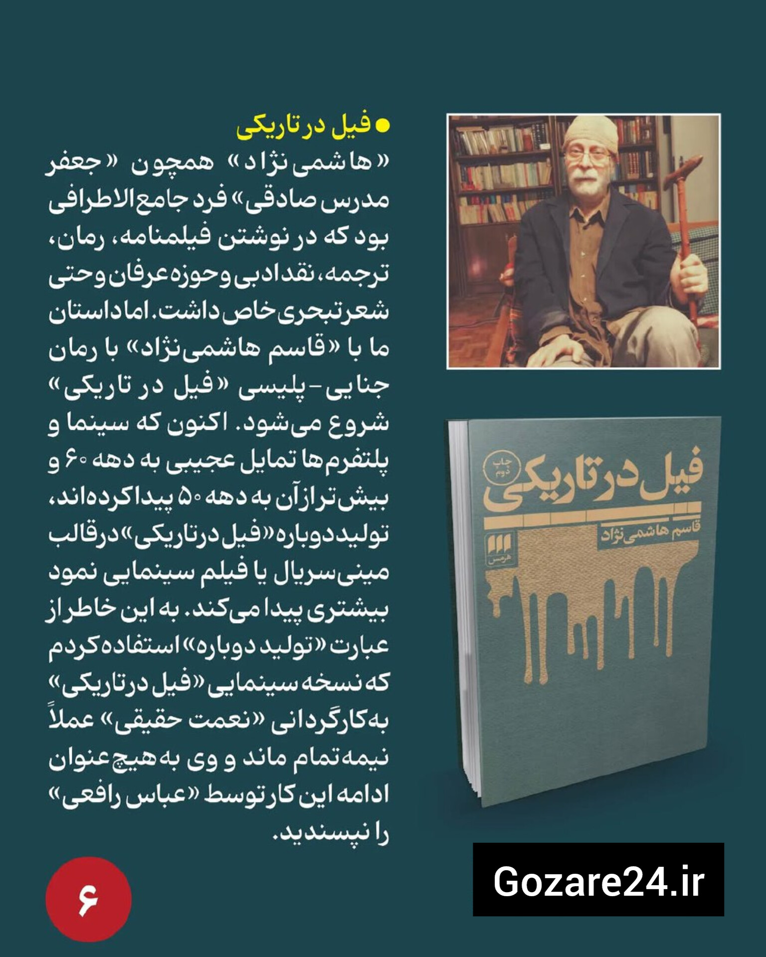 سریالهای برگرفته از رمان ها