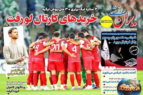عناوین برتر ورزشی دوشنبه ۱۵ اردیبهشت ۱۴۰۴: خلاصه رویدادها و لو رفتن خریدهای کارتال