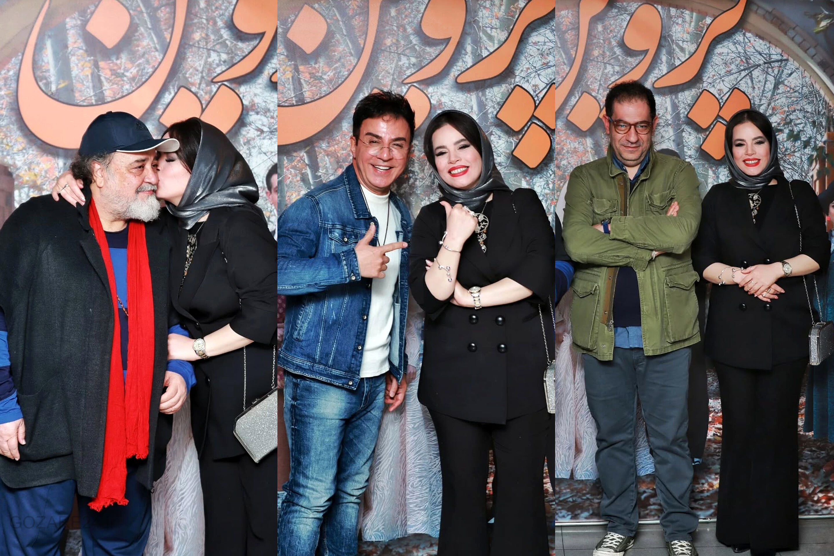 اکران خصوصی فیلم «پروین» با حضور هنرمندان در سینما فرهنگ برگزار شد.